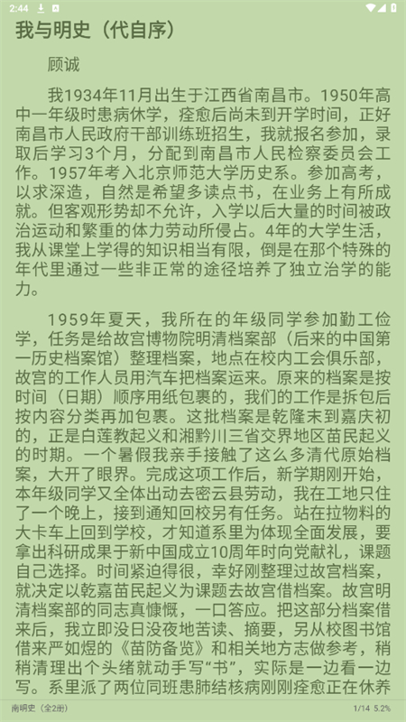 ƁС˵appٷֻv1.2.5 ׿ͼ8.