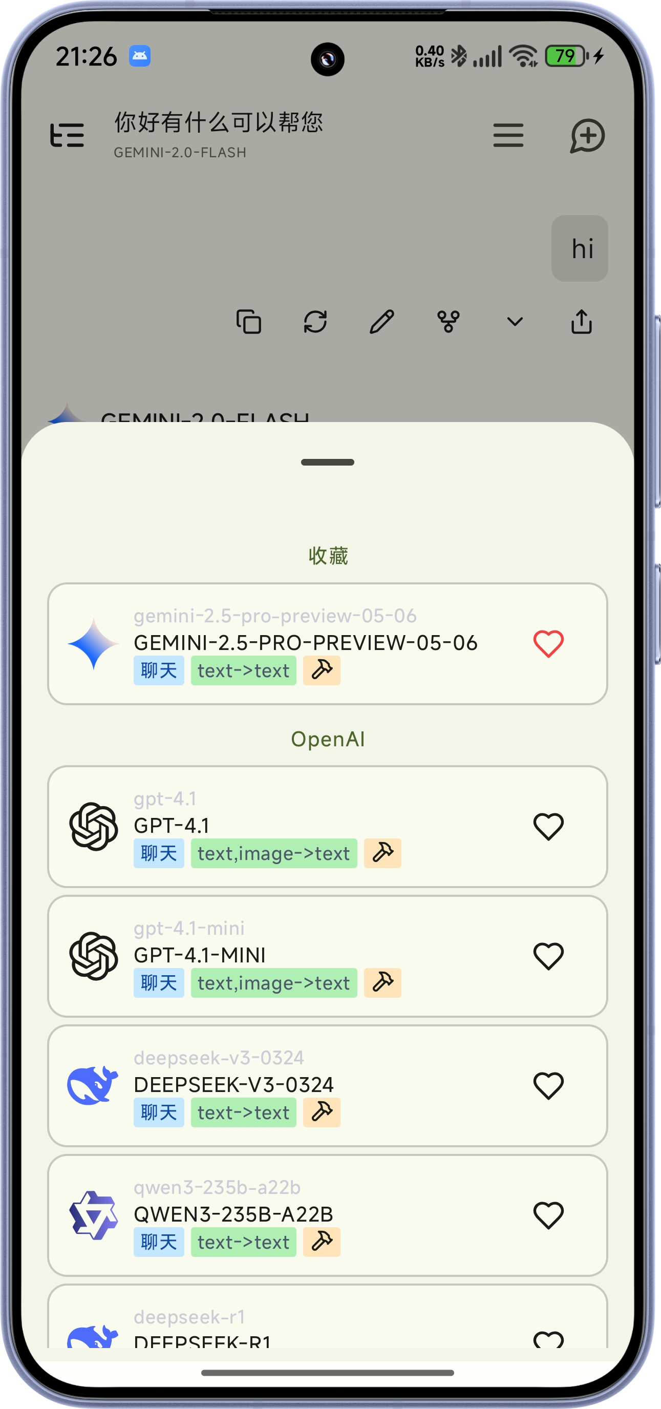 RikkaHub aiappٷ°2025v1.2.0 ׿ͼ2.