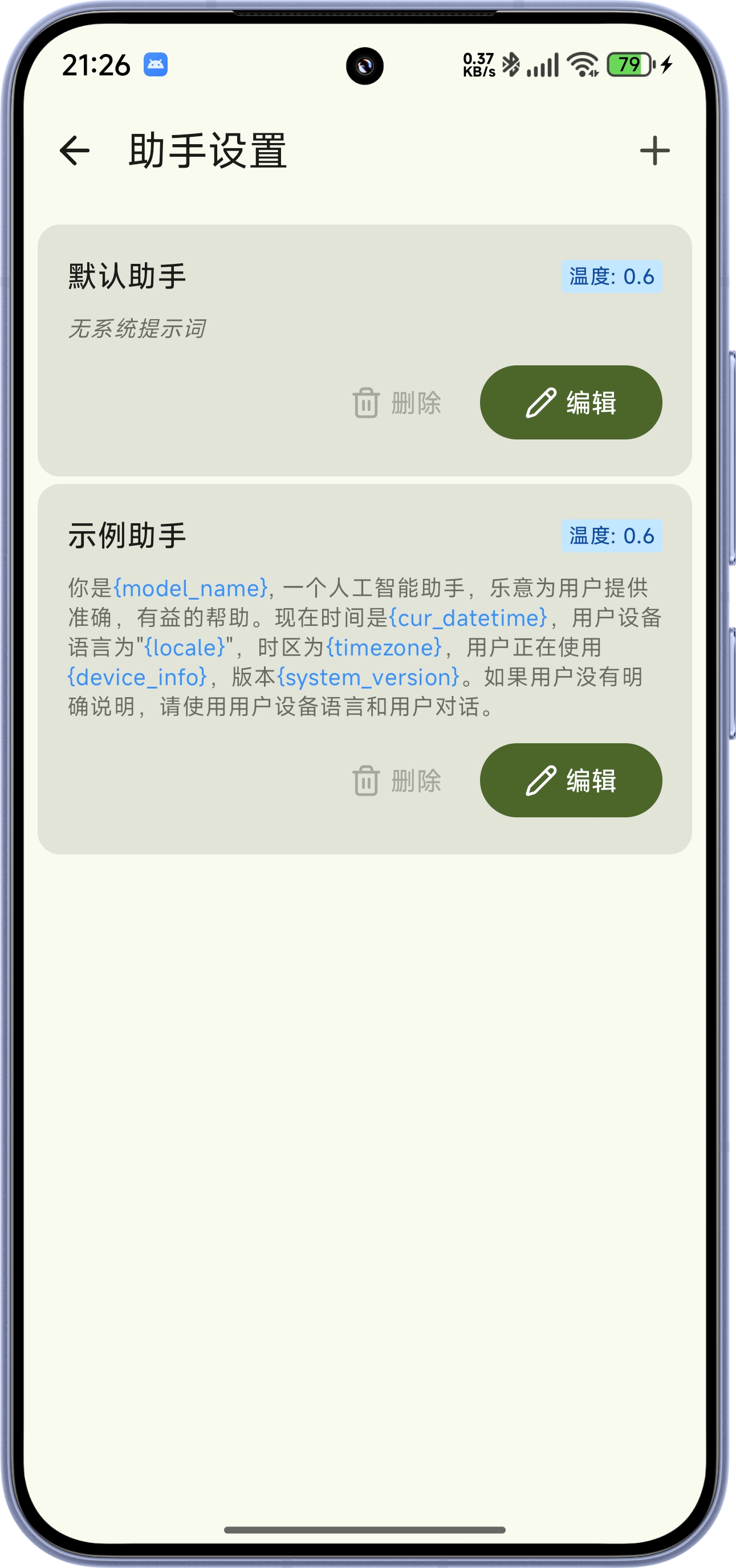 RikkaHub aiappٷ°2025v1.2.0 ׿ͼ0.