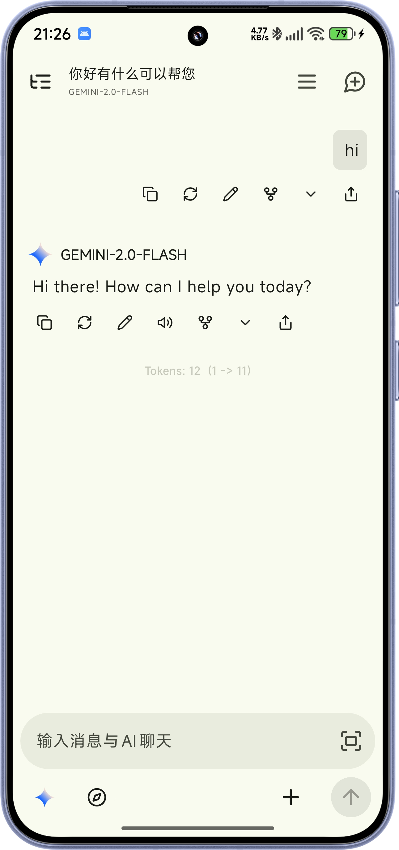 RikkaHub aiappٷ°2025v1.2.0 ׿ͼ1.