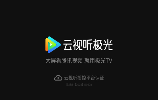 ѶƵtv()appٷ°汾v17.2.0.1011 ׿ͼ0.