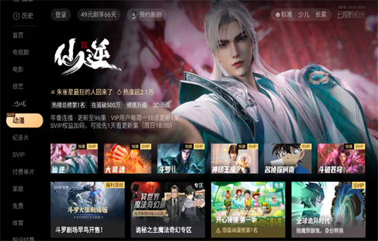 ѶƵtv()appٷ°汾v17.2.0.1011 ׿ͼ5.