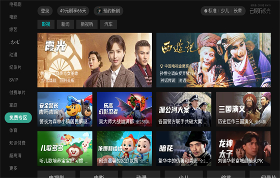 ѶƵtv()appٷ°汾v17.2.0.1011 ׿ͼ6.