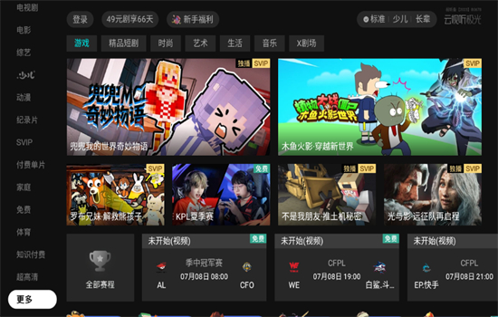 ѶƵtv()appٷ°汾v17.2.0.1011 ׿ͼ9.