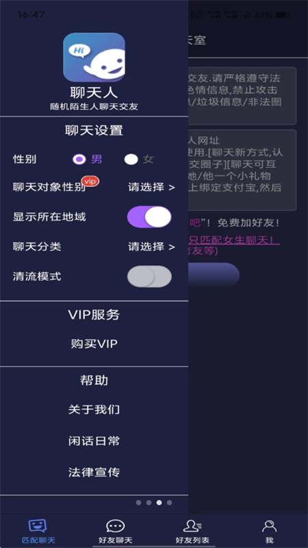 app׿ֻv1.1.6 ׿ͼ4.