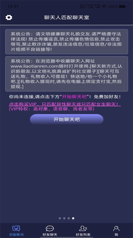 app׿ֻv1.1.6 ׿ͼ5.
