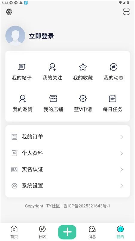 TYֻذװ°汾v1.0.9 ׿ͼ3.