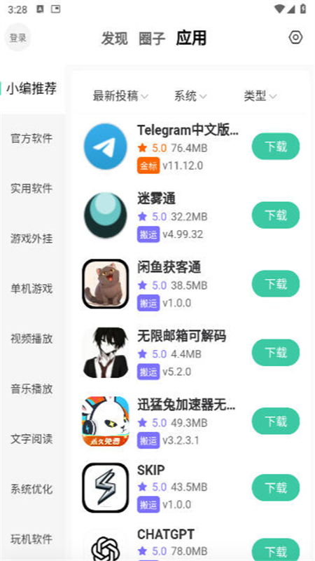TYֻذװ°汾v1.0.9 ׿ͼ5.
