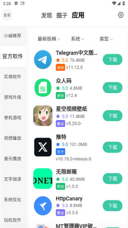 TYֻذװ°汾v1.0.9 ׿ͼ6.