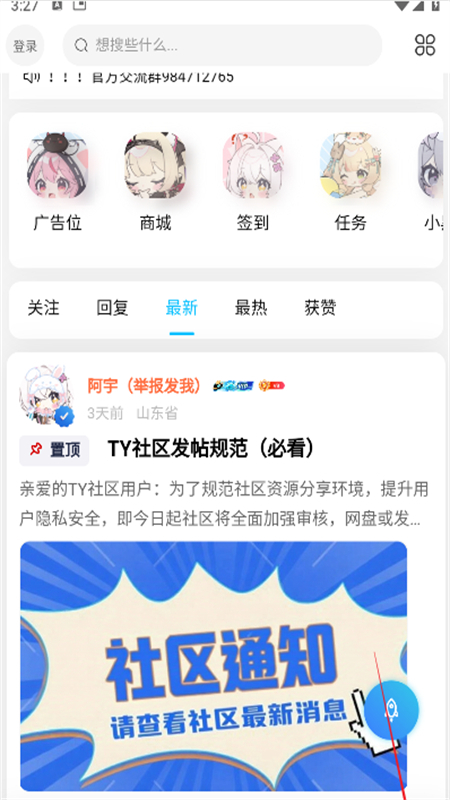 TYֻذװ°汾v1.0.9 ׿ͼ7.