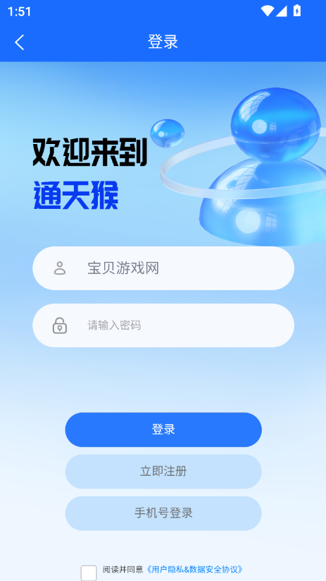 ͨwifiٷѰv1.2.9 °ͼ1.