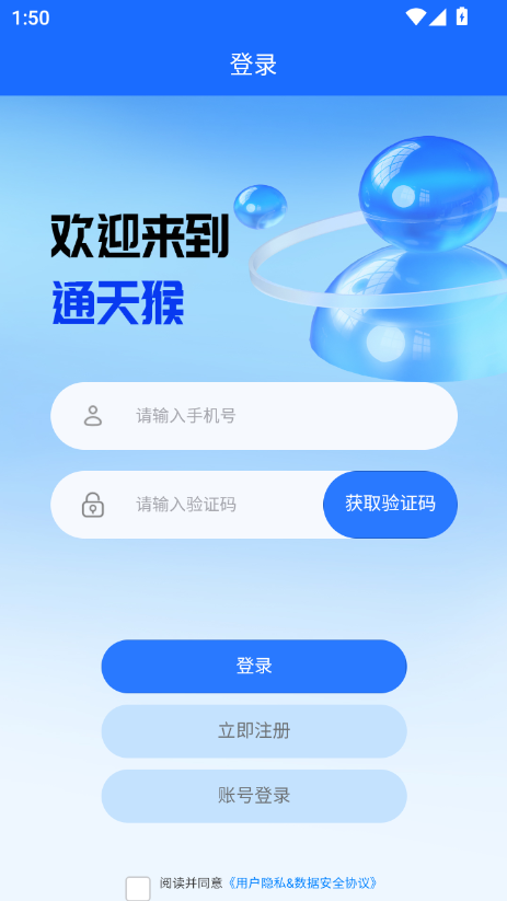 ͨwifiٷѰv1.2.9 °ͼ4.