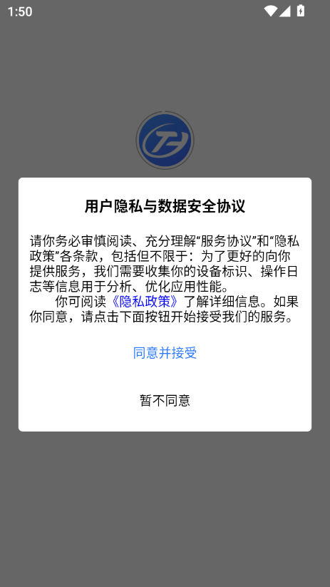 ͨwifiٷѰv1.2.9 °ͼ3.