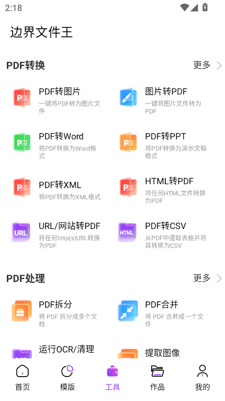 ߽AIPPTٷ°v1.0.6 ׿ͼ5.