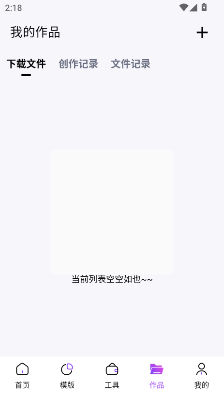 ߽AIPPTٷ°v1.0.6 ׿ͼ3.