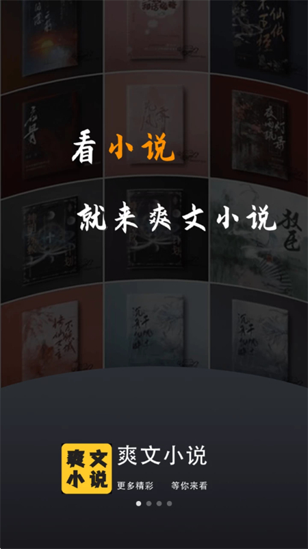 ˬС˵ȤĶappٷֻv1.1.0 ׿ͼ0.