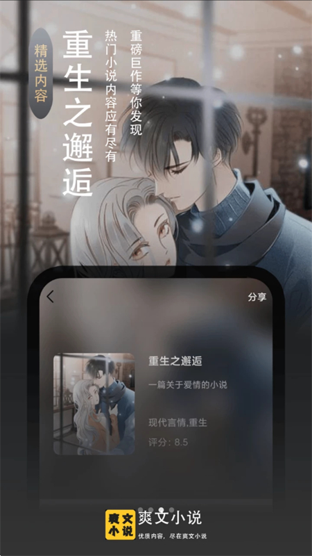 ˬС˵ȤĶappٷֻv1.1.0 ׿ͼ4.