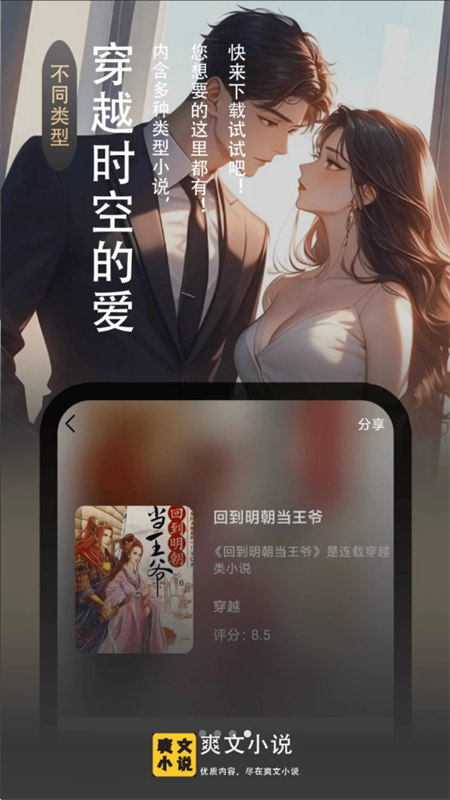 ˬС˵ȤĶappٷֻv1.1.0 ׿ͼ6.