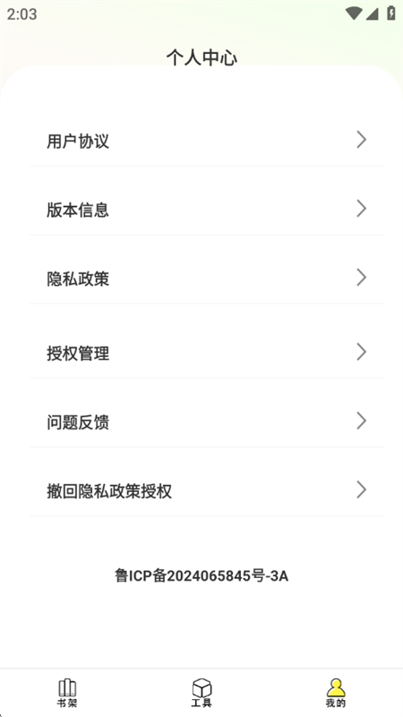ˬС˵ȤĶappٷֻv1.1.0 ׿ͼ1.
