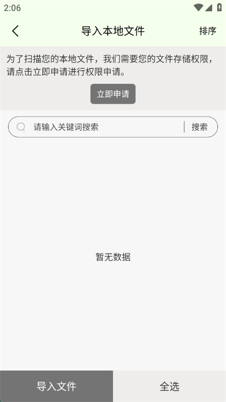 ˬС˵ȤĶappٷֻv1.1.0 ׿ͼ2.