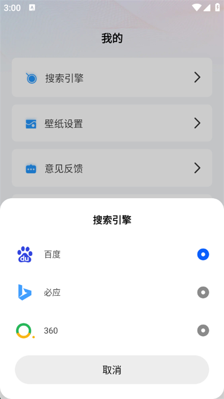 appٷ°2025v1.0.0 ׿ͼ4.