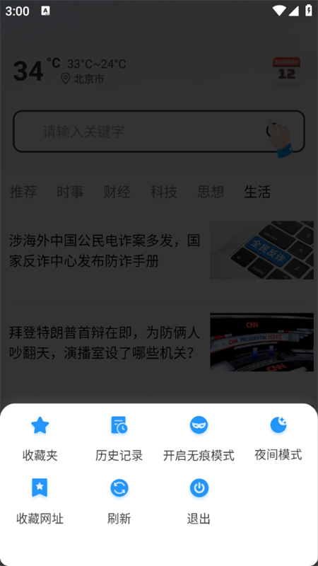appٷ°2025v1.0.0 ׿ͼ1.