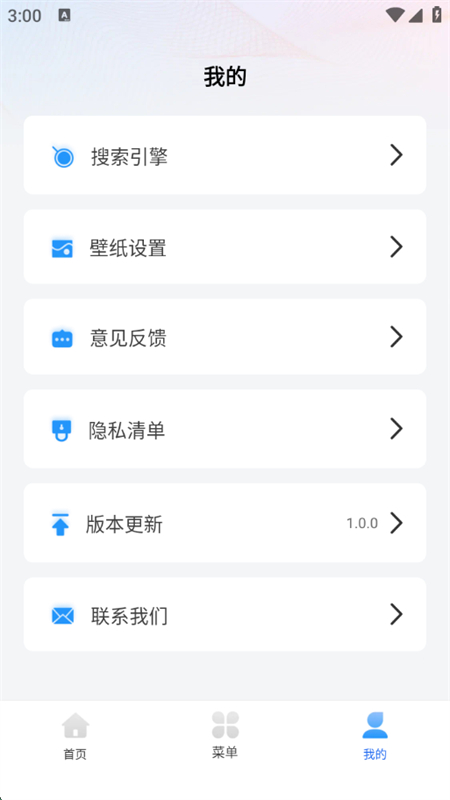 appٷ°2025v1.0.0 ׿ͼ2.
