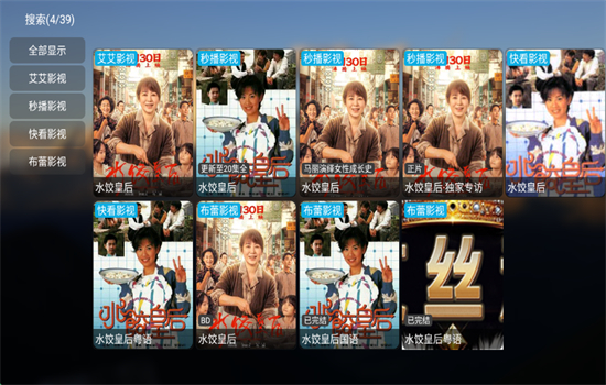 ˿TVӰapp°2025v5.0.41.1 ׿ͼ6.