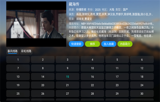 ˿TVӰapp°2025v5.0.41.1 ׿ͼ7.