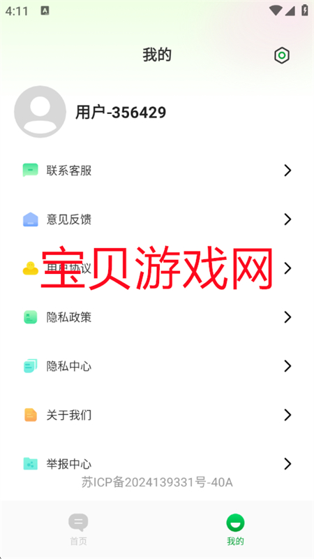 AIappٷ°v1.0.1 ׿ͼ8.