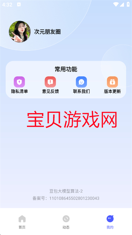 ԪȦapp׿ֻv1.0.0 ׿ͼ5.