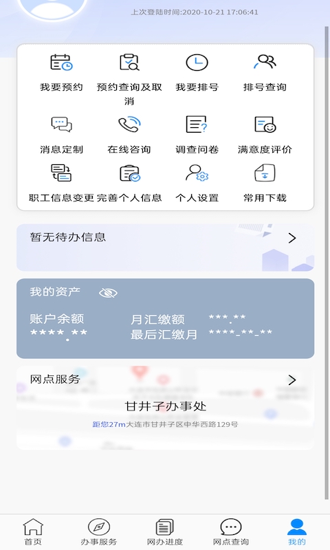 ֻͻapp׿2.3.8 ٷͼ0.