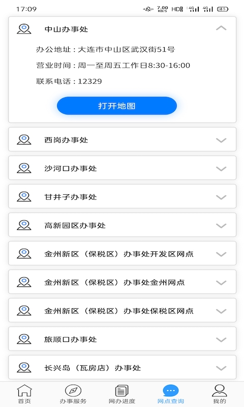 ֻͻapp׿2.3.8 ٷͼ3.
