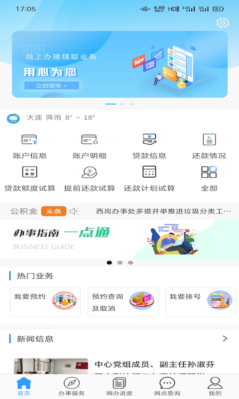 ֻͻapp׿2.3.8 ٷͼ4.