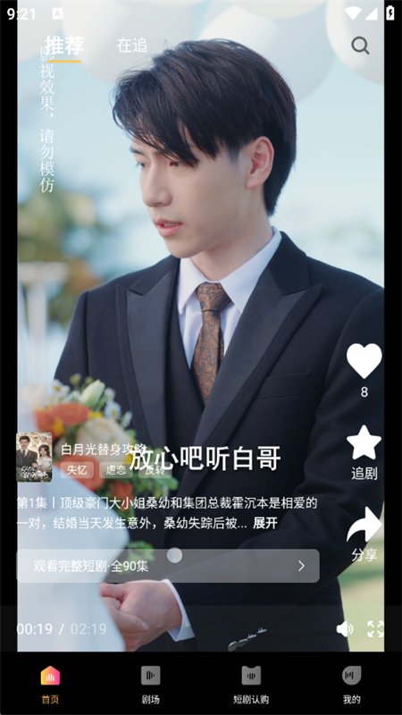 Ͼ糡appٷֻv1.1.1 ׿ͼ3.