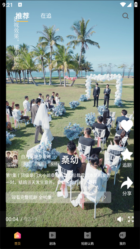 Ͼ糡appٷֻv1.1.1 ׿ͼ2.