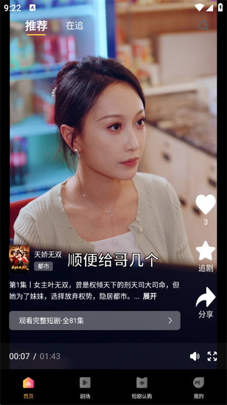 Ͼ糡appٷֻv1.1.1 ׿ͼ5.