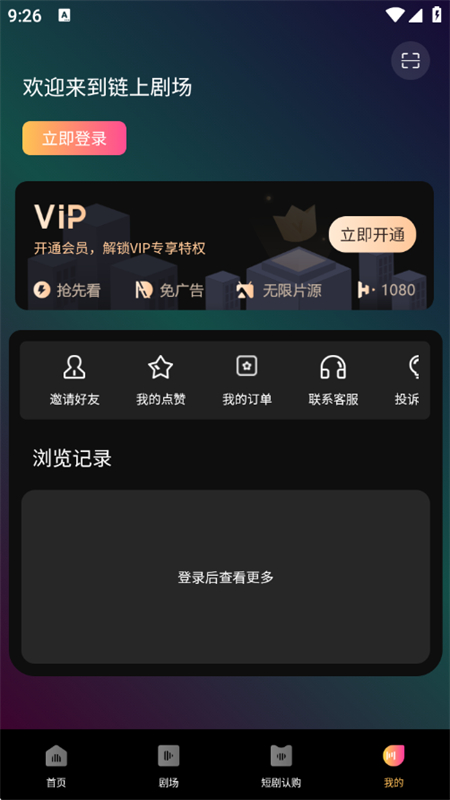 Ͼ糡appٷֻv1.1.1 ׿ͼ9.