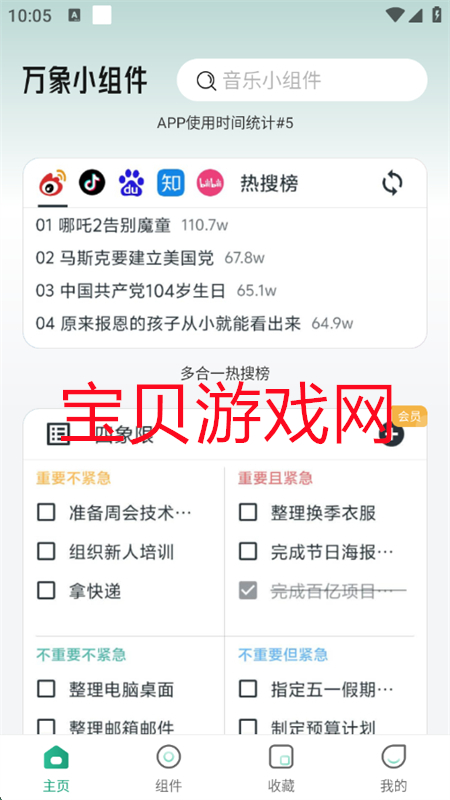 Ự΢(С)appٷֻv5.3.16_20250704 ׿ͼ0.