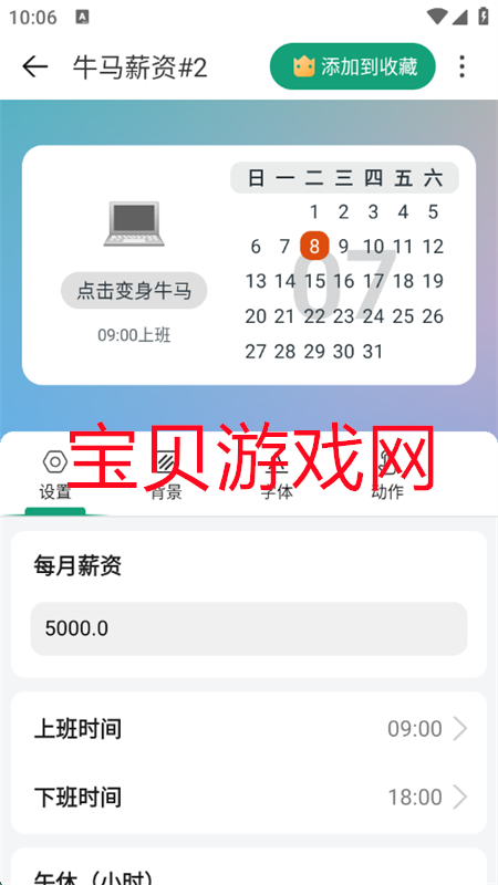 Ự΢(С)appٷֻv5.3.16_20250704 ׿ͼ6.