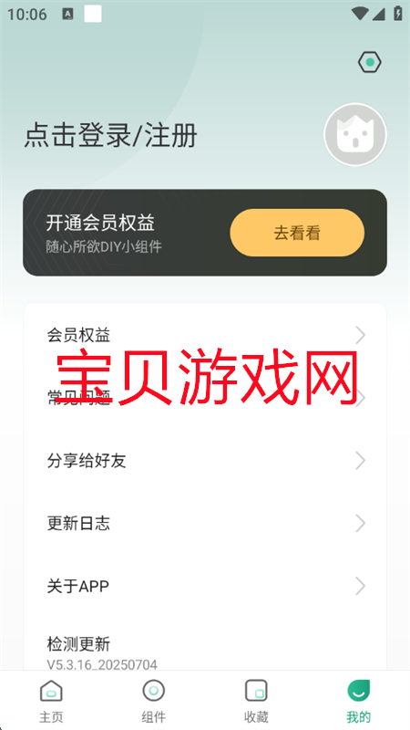 Ự΢(С)appٷֻv5.3.16_20250704 ׿ͼ8.