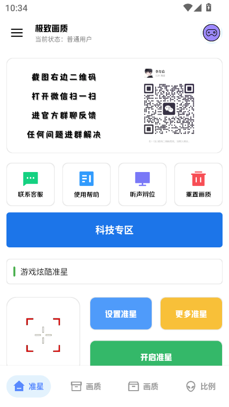 »޸2025°v1.1 Ѱͼ8.