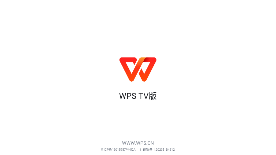 WPS TV氲׿apkװͼ2