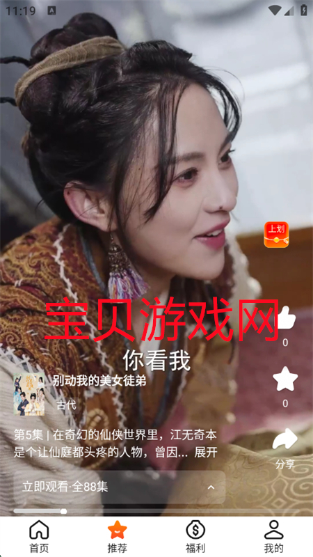 ɽӳappٷֻv2.2.5 ׿ͼ1.