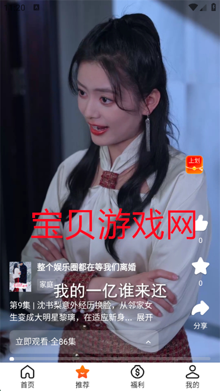 ɽӳappٷֻv2.2.5 ׿ͼ4.