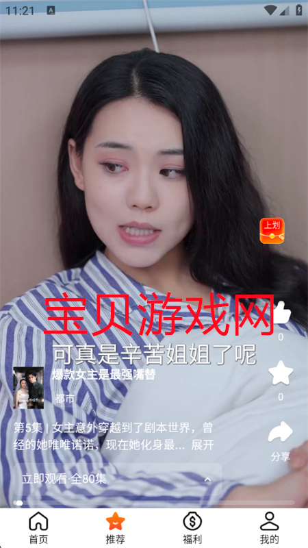 ɽӳappٷֻv2.2.5 ׿ͼ5.