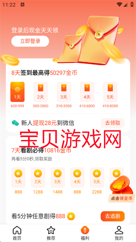 ɽӳappٷֻv2.2.5 ׿ͼ8.