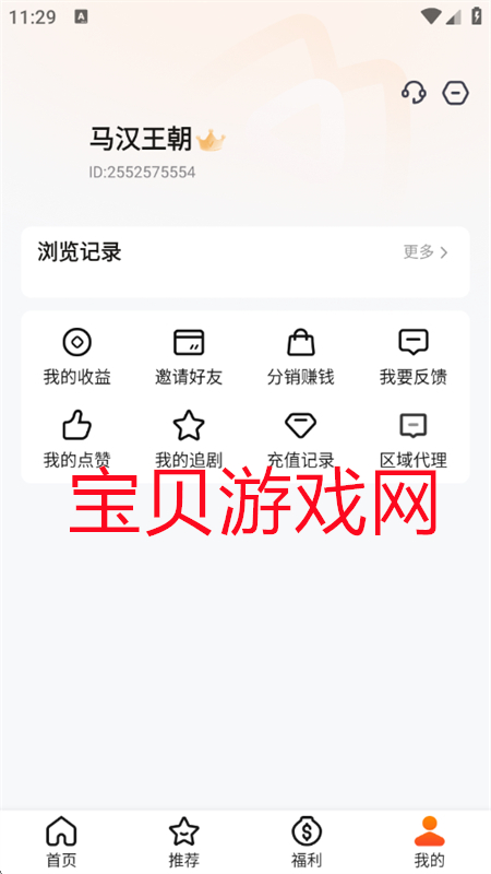 ɽӳappٷֻv2.2.5 ׿ͼ9.