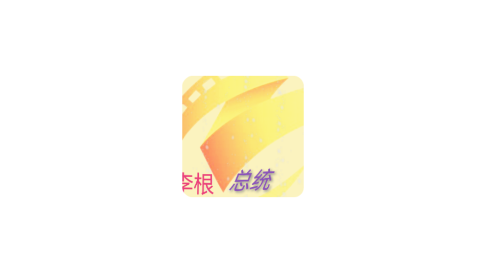 ͳӰԺTVذװ°汾v9.9.9 ٷͼ0.