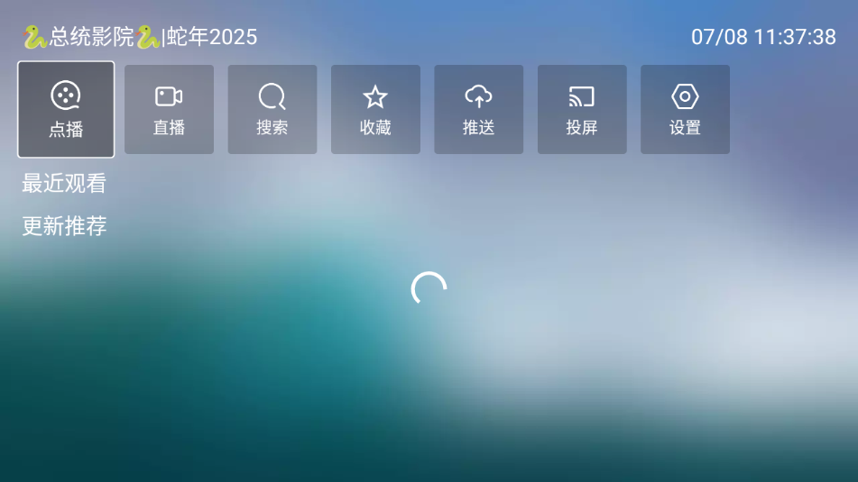 ͳӰԺTVذװ°汾v9.9.9 ٷͼ3.